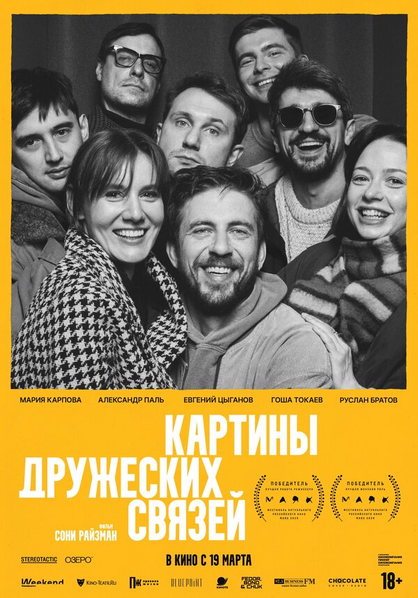 Постер фильма